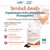 LAC Ultra E Mixed Tocopherols & Mixed Tocotrienols