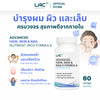 LAC Advanced Hair, Skin & Nails Formula