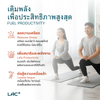 LAC B-Complex 100 Timed-Release | วิตามินบีรวมสูตรค่อยๆ ปล่อย | รูทีนสายพลังงาน & คนทำงานหนัก