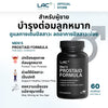 LAC Men's ProstAid Formula (60 softgels)