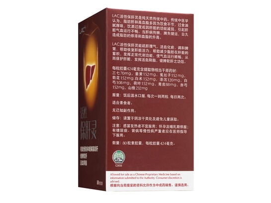 LAC Liver Protector™