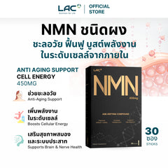 NMN 450 มก. - Ultimate NAD+ Booster