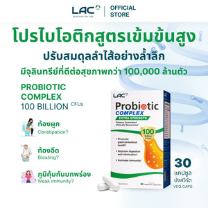 Probiotic Complex 100 Billion CFU - Ultimate Support