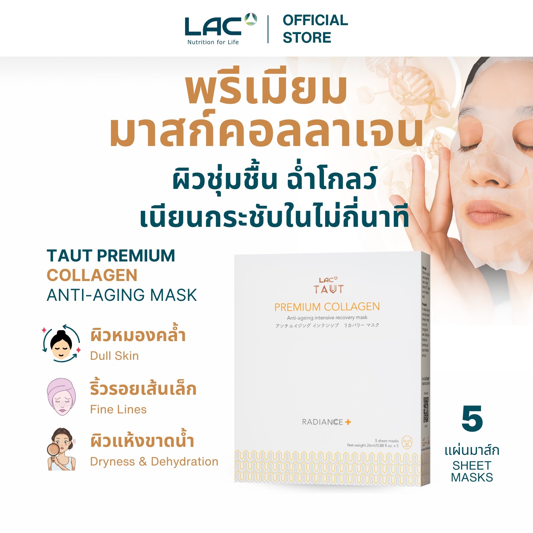 LAC Taut Radiance+ Premium Collagen Mask