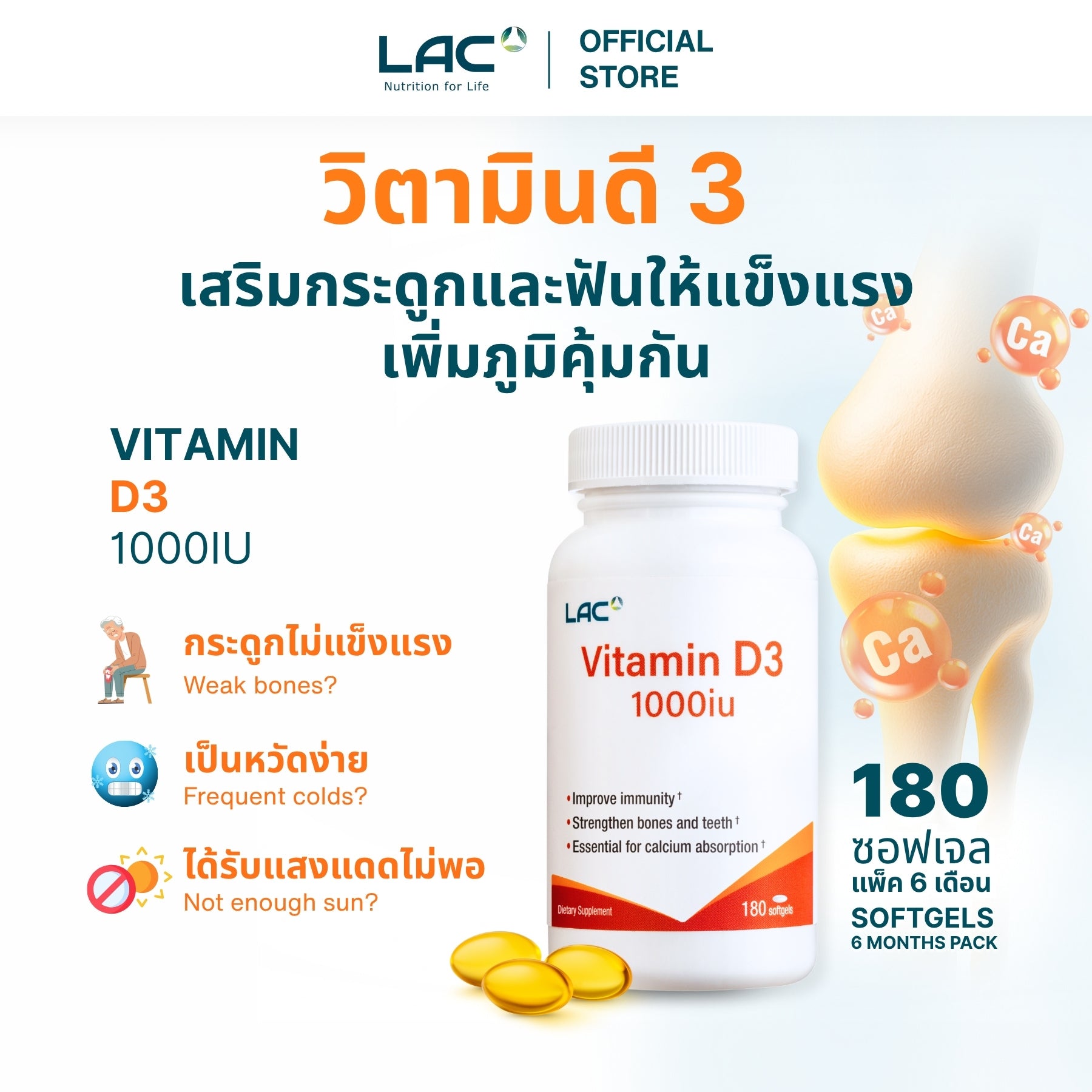 LAC Vitamin D3 1000 IU - 180 Softgels
