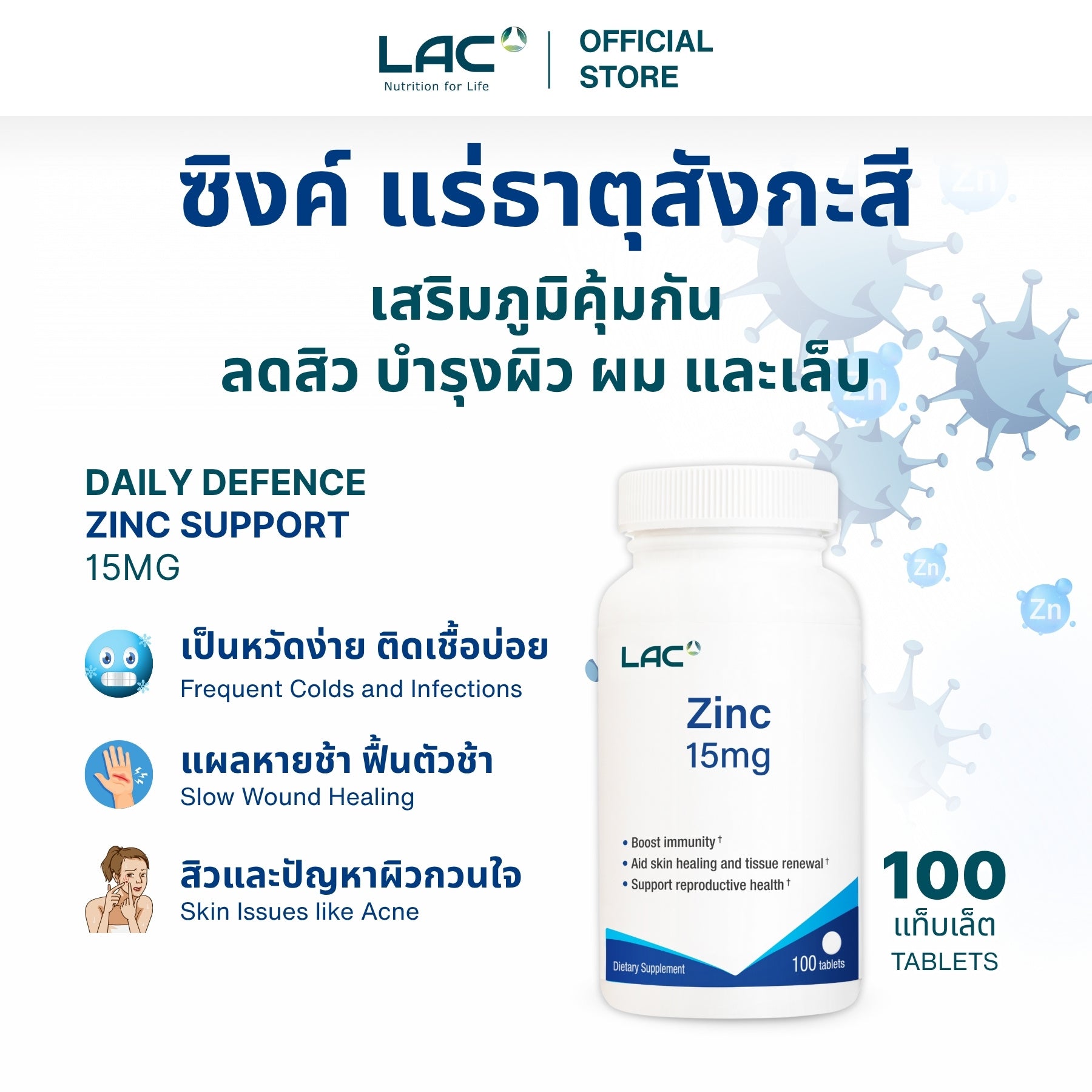 LAC Zinc 15mg 100 tabs