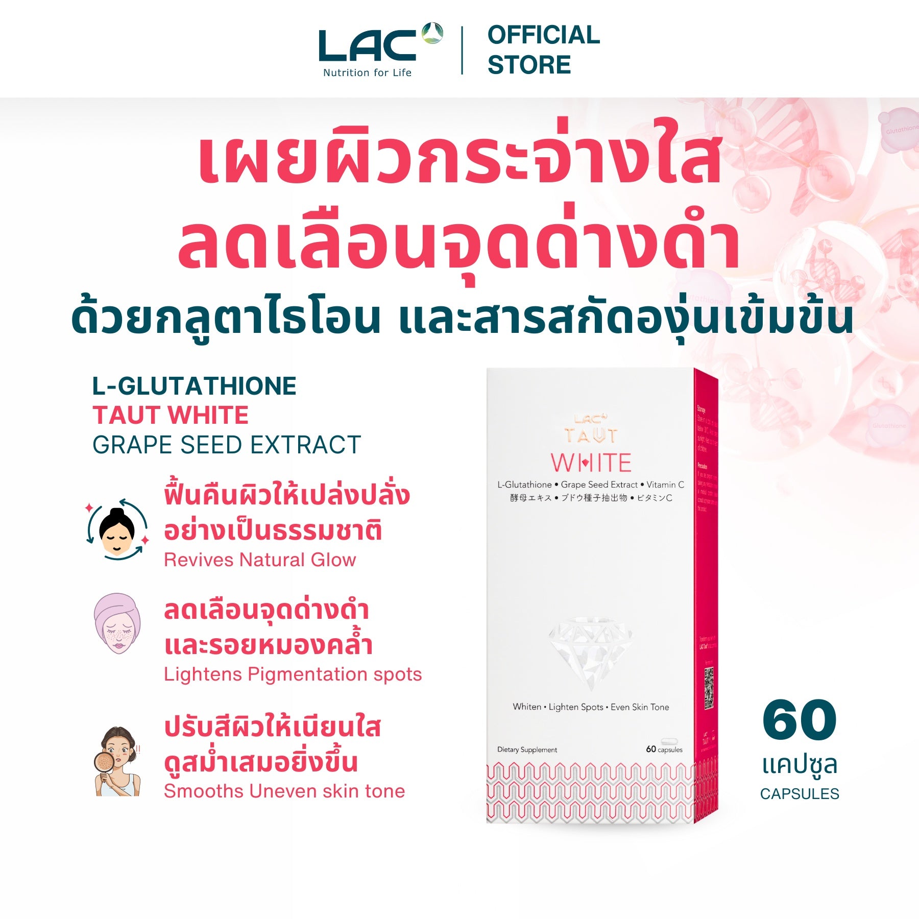 LAC Taut White Capsules - Spot Lightening 60 Capsules