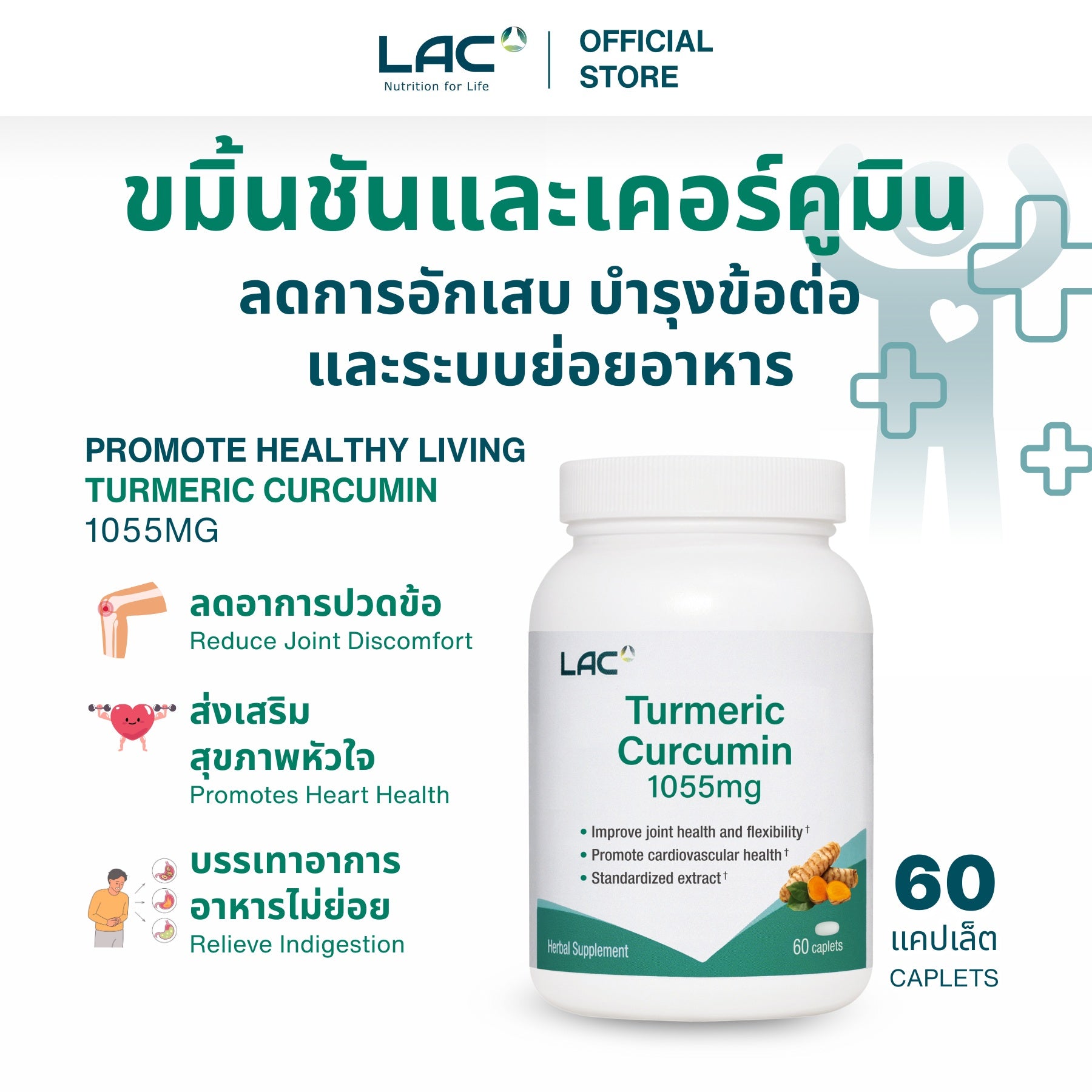 LAC Turmeric Curcumin 1055mg