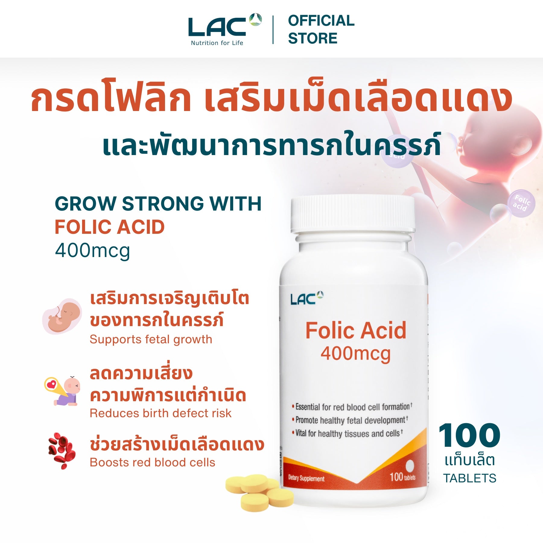 LAC Folic Acid 400mcg
