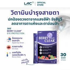 Berry Clear® - การป้องกันดวงตา 360 °
