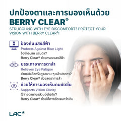 Berry Clear® - การป้องกันดวงตา 360 °