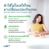 LAC Digest – Enzymes | เอนไซม์ช่วยย่อย | รูทีนสำหรับคนกินนอกบ้าน/มื้อหนัก/ท้องอืดง่าย