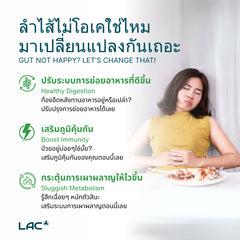 Lac Gastrorx® Digest - เอนไซม์