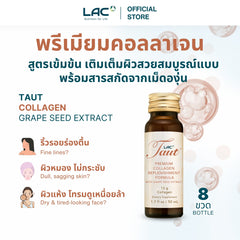 ฟื้นฟูคอลลาเจนพรีเมี่ยม 13,000 มก.