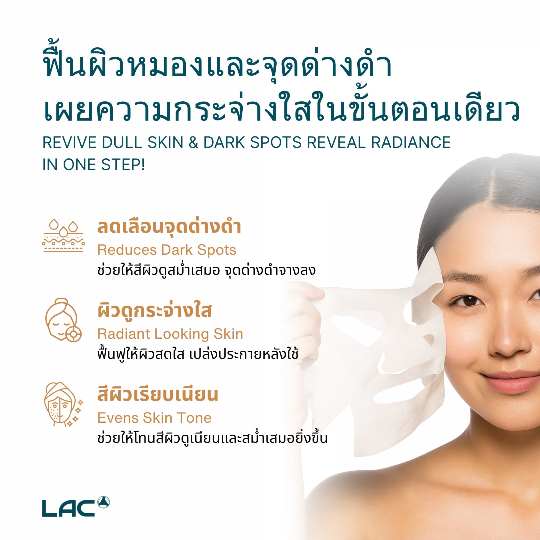 LAC Taut Radiance+ Premium Collagen Mask