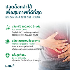 โปรไบโอติกคอมเพล็กซ์ 100 พันล้าน CFU - การสนับสนุนขั้นสูงสุด