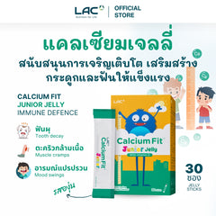 Calcium Fit ™ Junior - กระดูกและฟันที่แข็งแรง