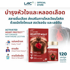 Heart Protect ™ - Nattokinanse Hawthorn Lecithin ผสมผสาน