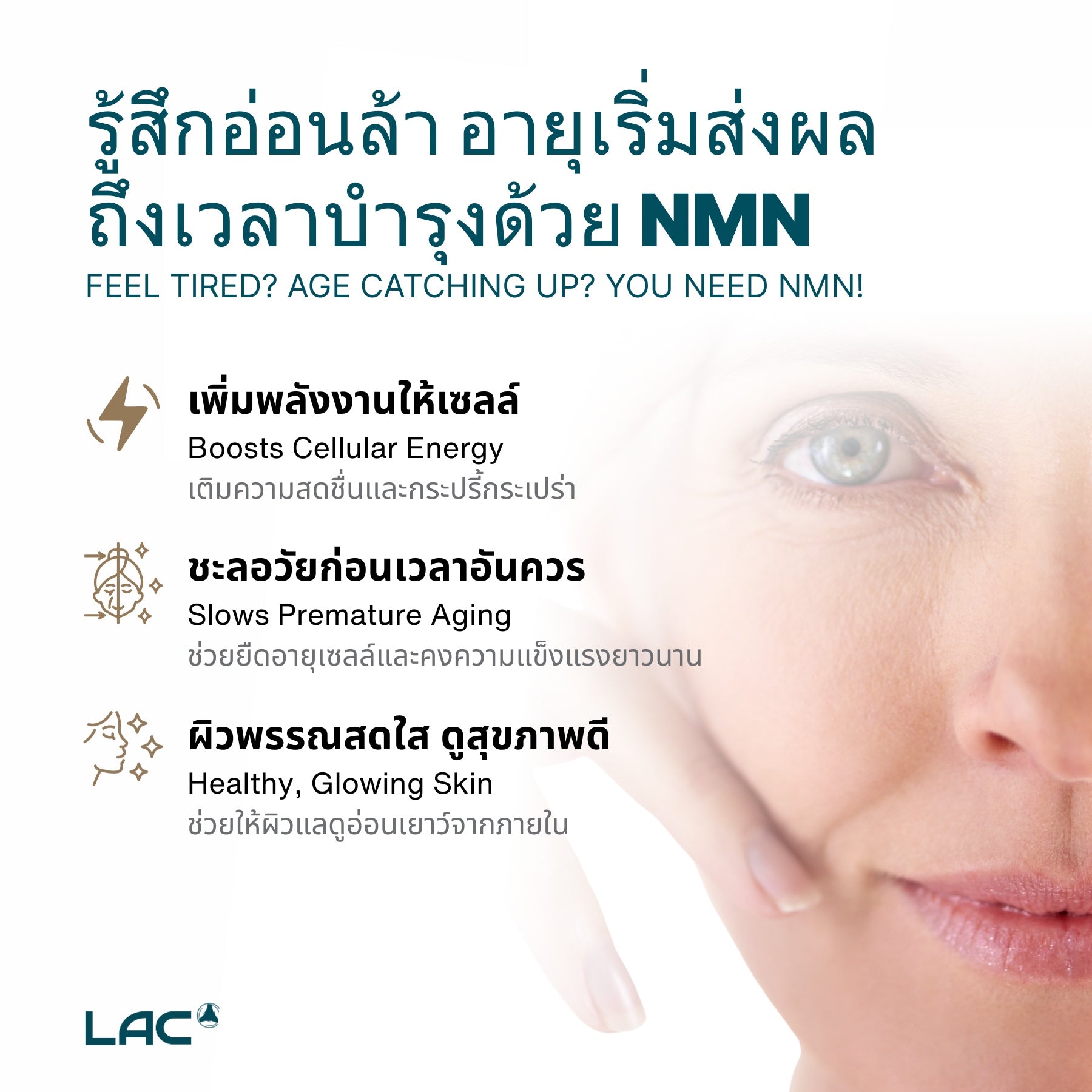 NMN 450 มก. - Ultimate NAD+ Booster