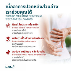 Nerve Protect ™ - สูตรบรรเทาอาการปวดตะโพก
