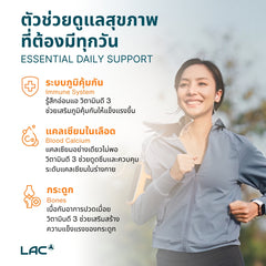 LAC Vitamin D3 1000 IU - 180 Softgels