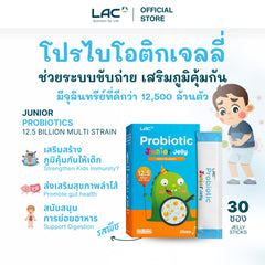 โปรไบโอติกจูเนียร์ - 12.5 พันล้านหลายสายพันธุ์