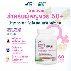 MEGA MEGA MULLY 50 PLUS ของผู้หญิง