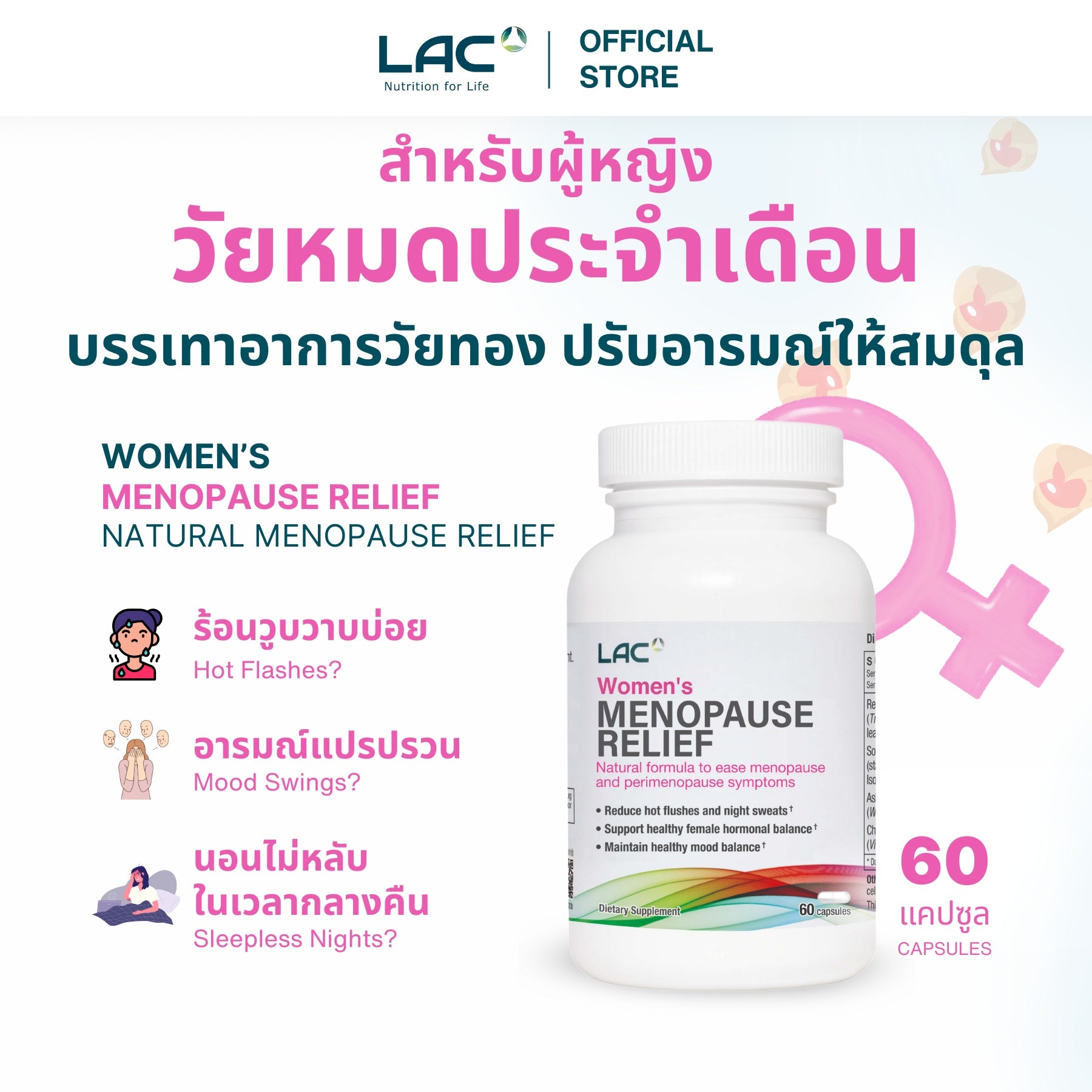 LAC Menopause Relief