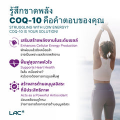 COQ-10 50 มก.