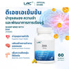 LAC Omegas & Fish Oil DHA 250mg (60 softgels)