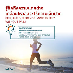 Nerve Protect ™ - สูตรบรรเทาอาการปวดตะโพก