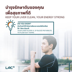 LAC Liver Protector™