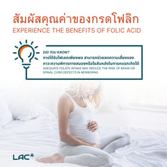 LAC Folic Acid 400mcg