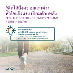 COQ-10 50 มก.