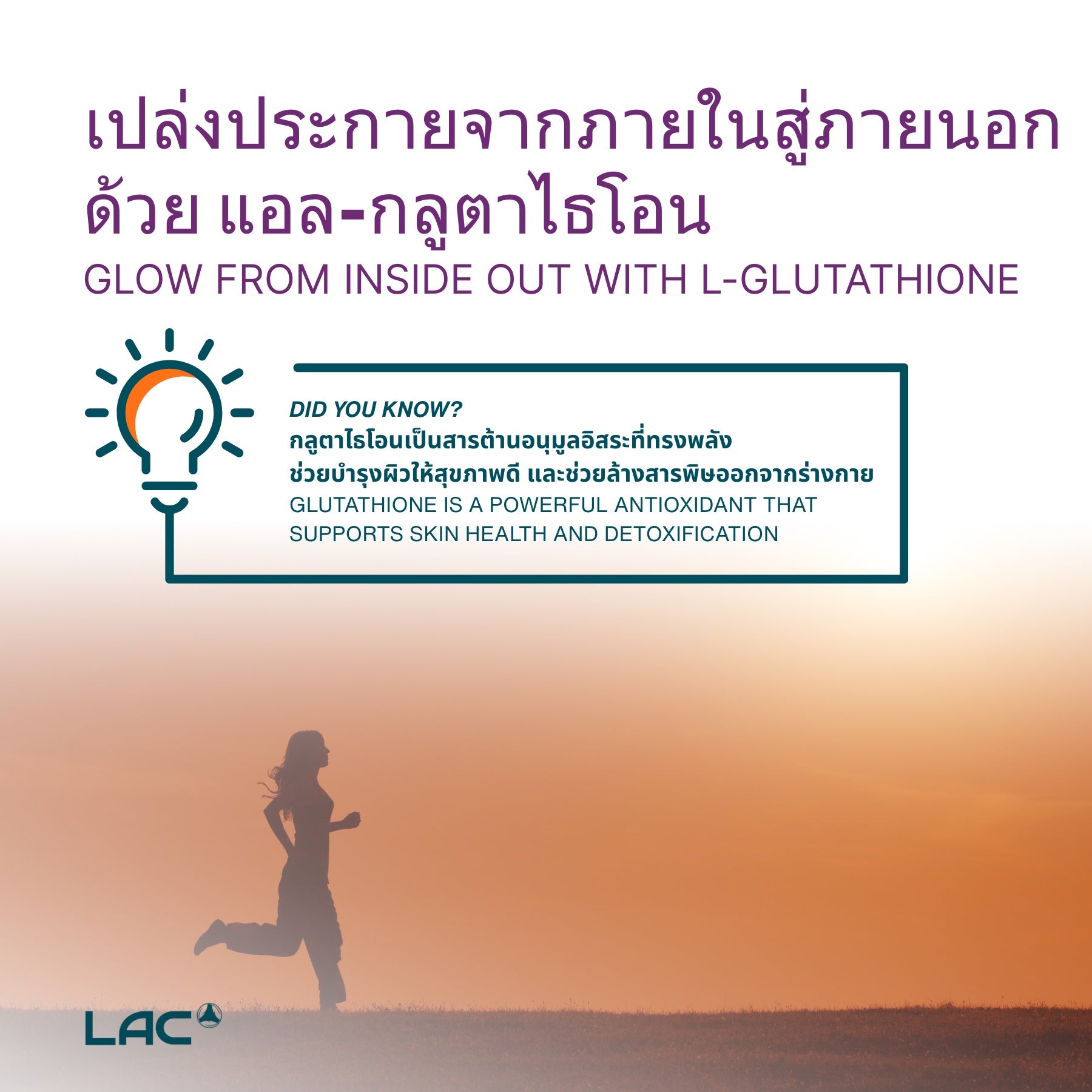 LAC L-Glutathione 500mg