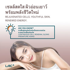 rejuvenator เซลล์ที่ทรงพลัง