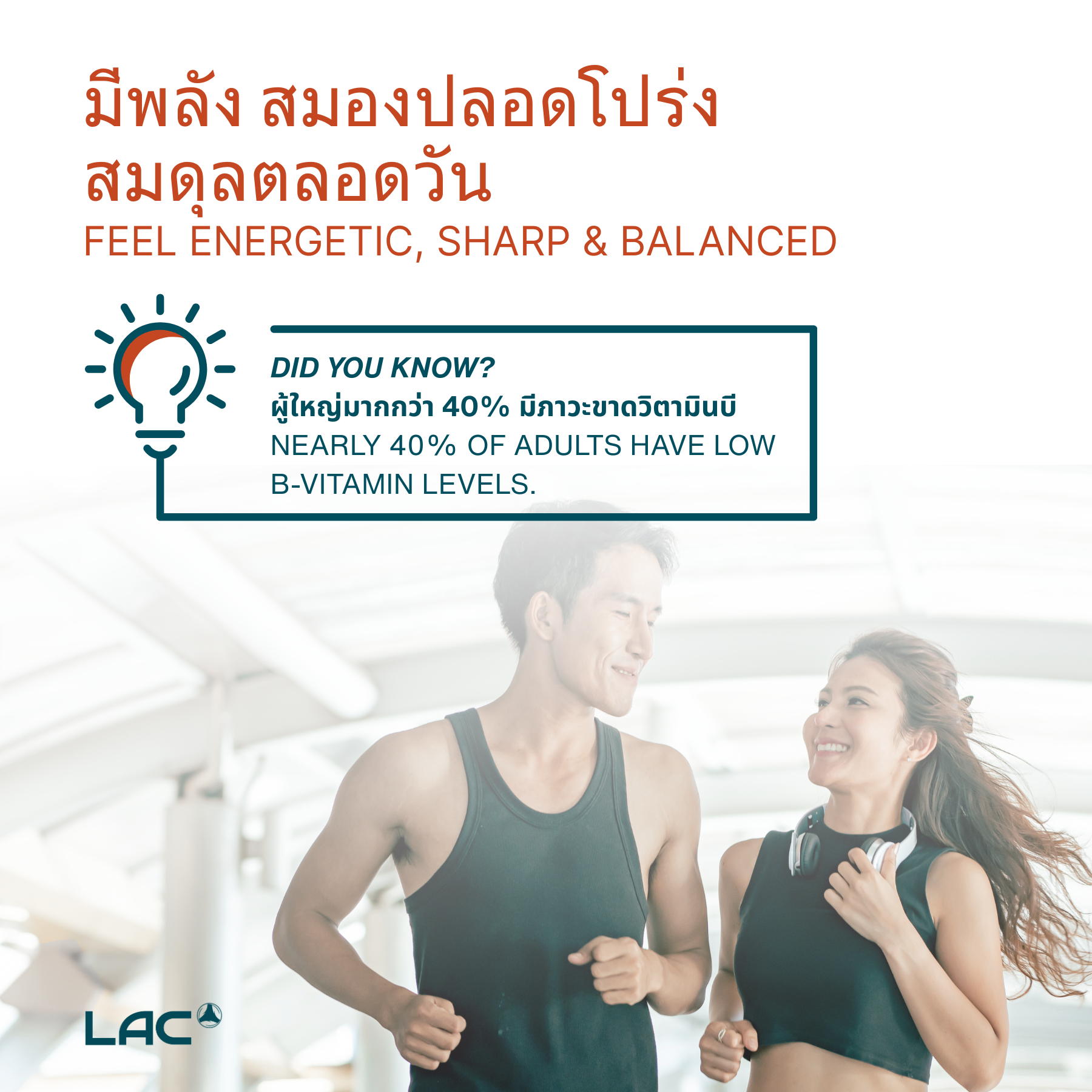 b-complex 100 รีลีสหมดเวลา