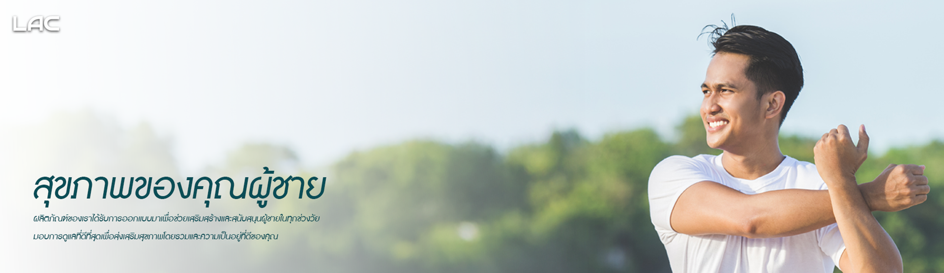 LAC Thailand