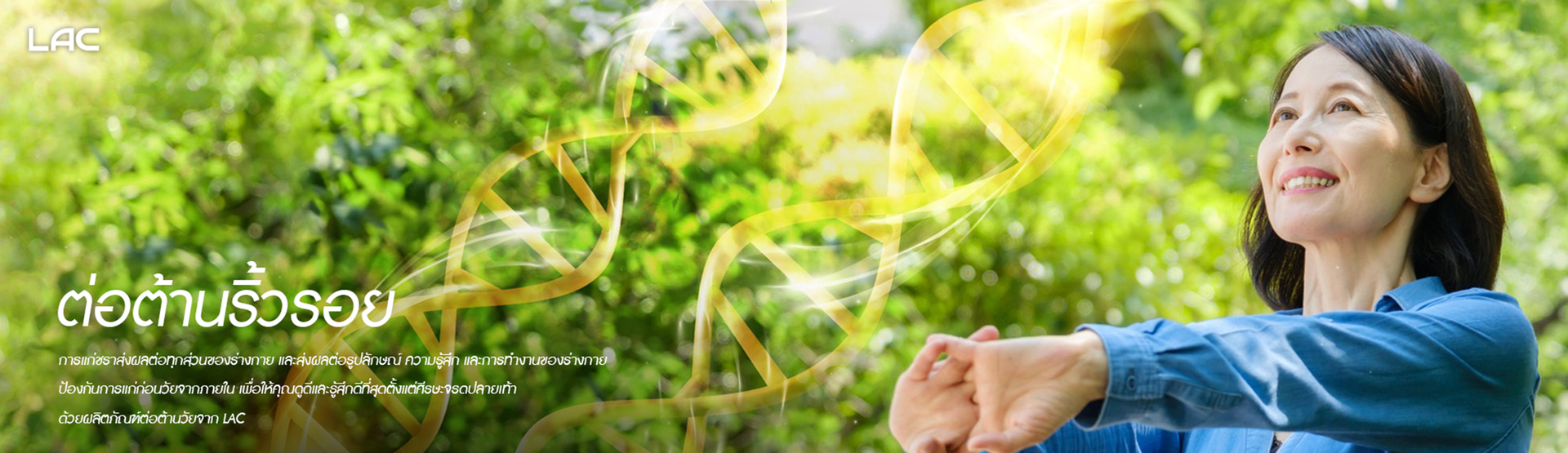 LAC Thailand