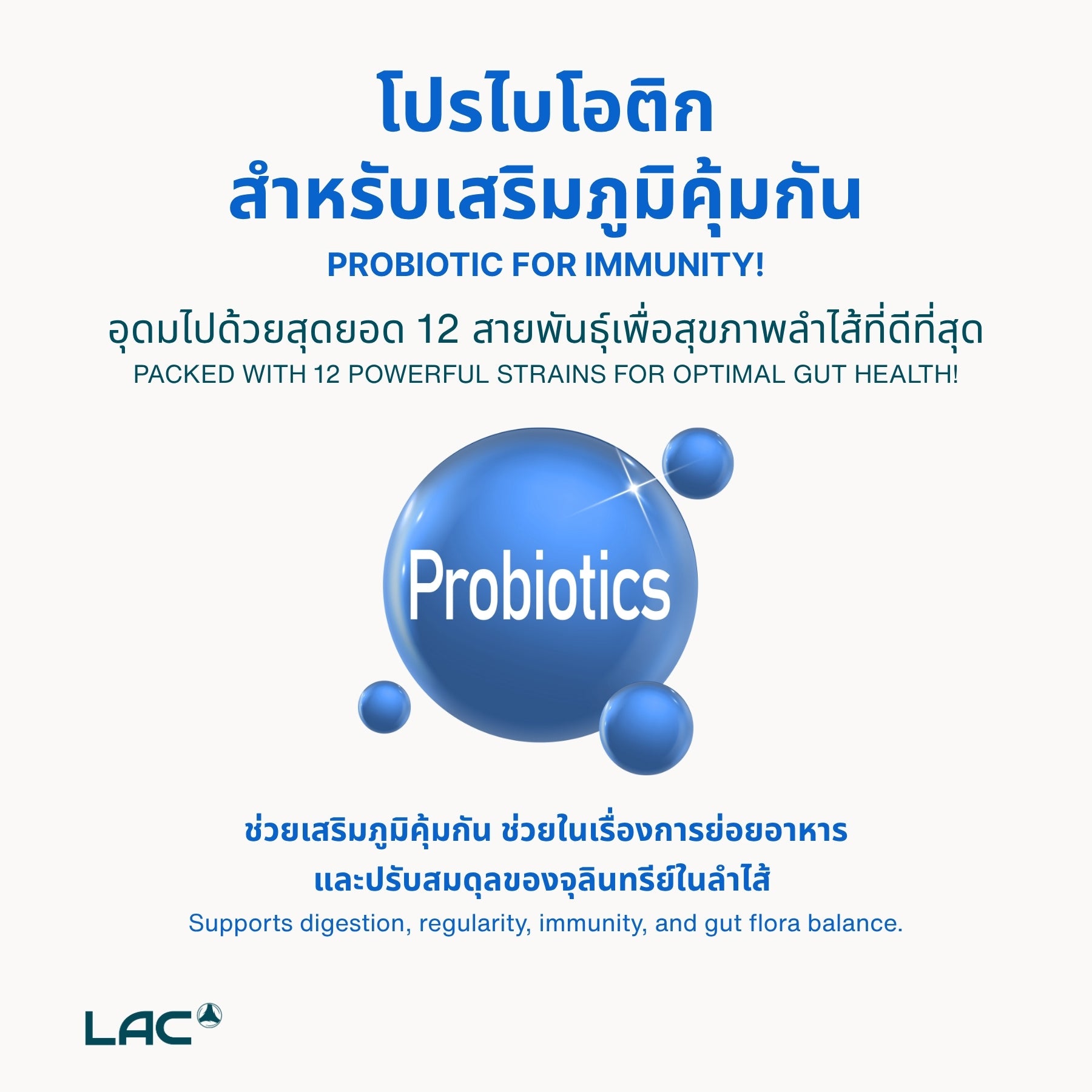 โปรไบโอติกคอมเพล็กซ์ 25 พันล้าน CFU - การสนับสนุนรายวัน