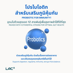 โปรไบโอติกคอมเพล็กซ์ 25 พันล้าน CFU - การสนับสนุนรายวัน