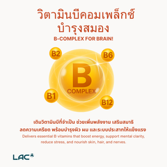 b-complex 100 รีลีสหมดเวลา