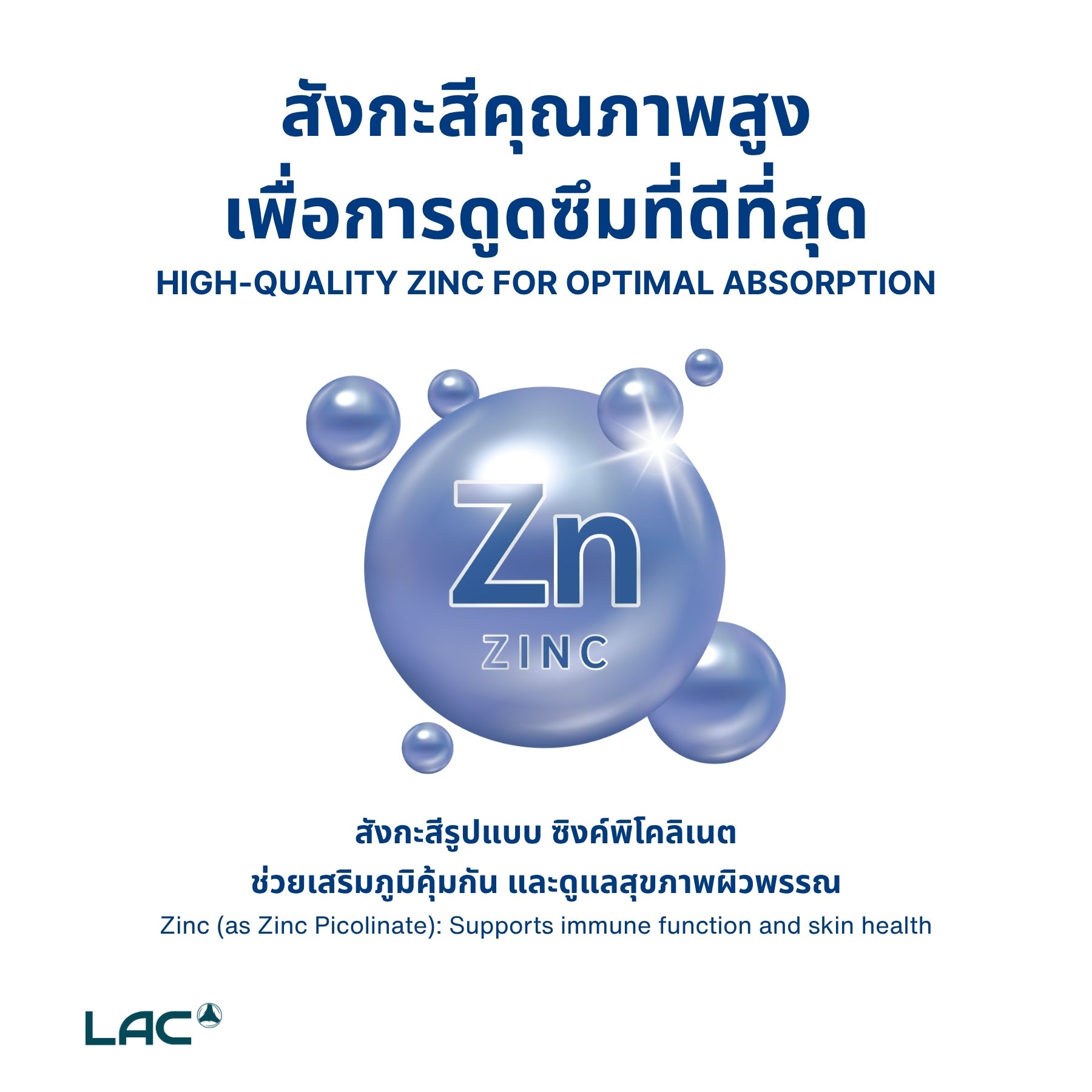 LAC Zinc 15mg 100 tabs