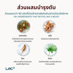 LAC Liver Protector™