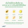 LAC Digest – Enzymes | เอนไซม์ช่วยย่อย | รูทีนสำหรับคนกินนอกบ้าน/มื้อหนัก/ท้องอืดง่าย
