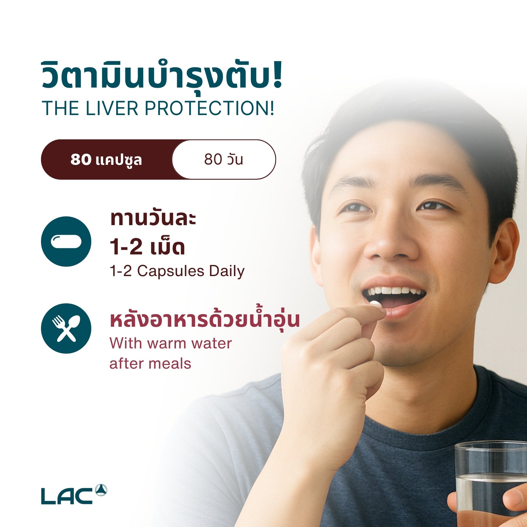 LAC Liver Protector™