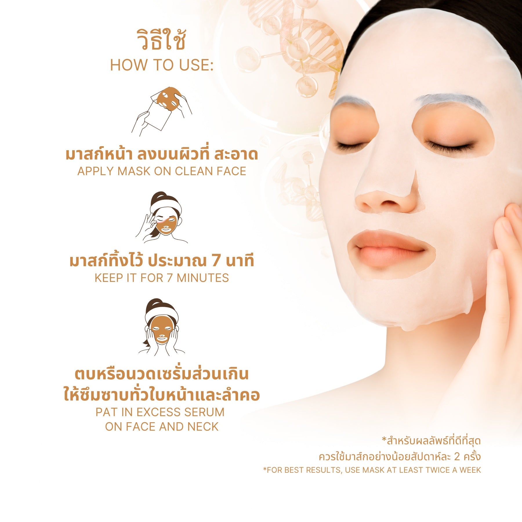LAC Taut Radiance+ Premium Collagen Mask
