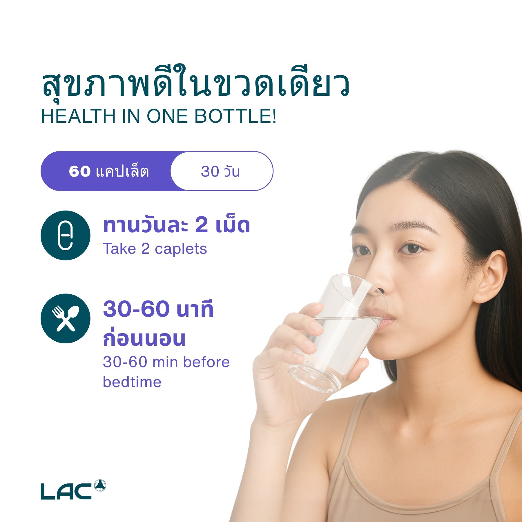 Triaction Sleep Formula - Tri -Layer Sleep Technology