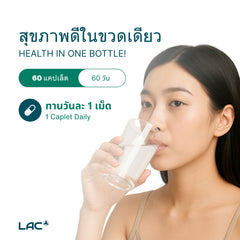 LAC Turmeric Curcumin 1055mg