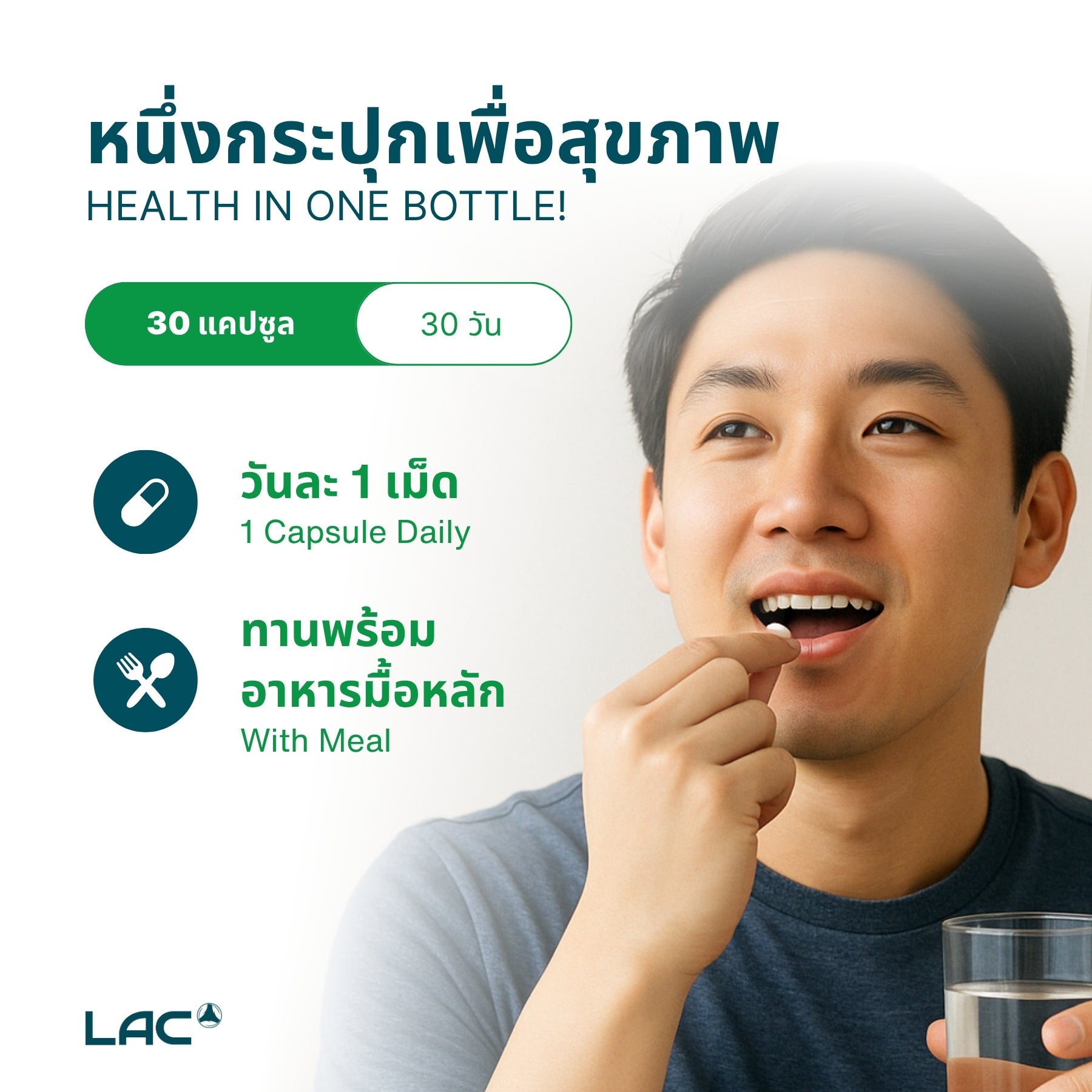 โปรไบโอติกคอมเพล็กซ์ 100 พันล้าน CFU - การสนับสนุนขั้นสูงสุด